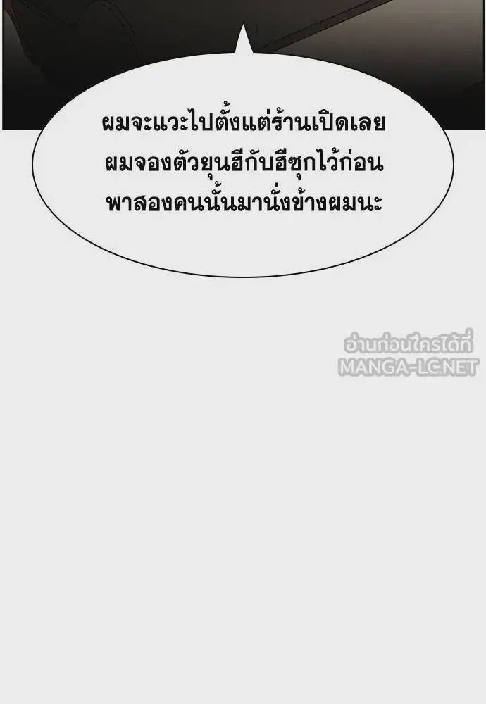 True Education ตอนที่ 175 หน้า 66