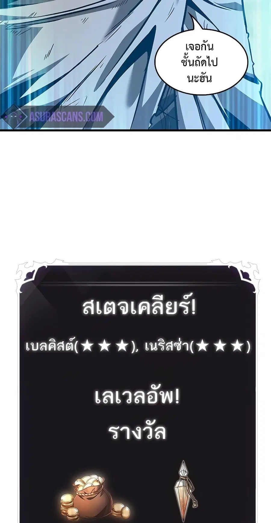 Pick Me Up ตอนที่ 99 หน้า 81