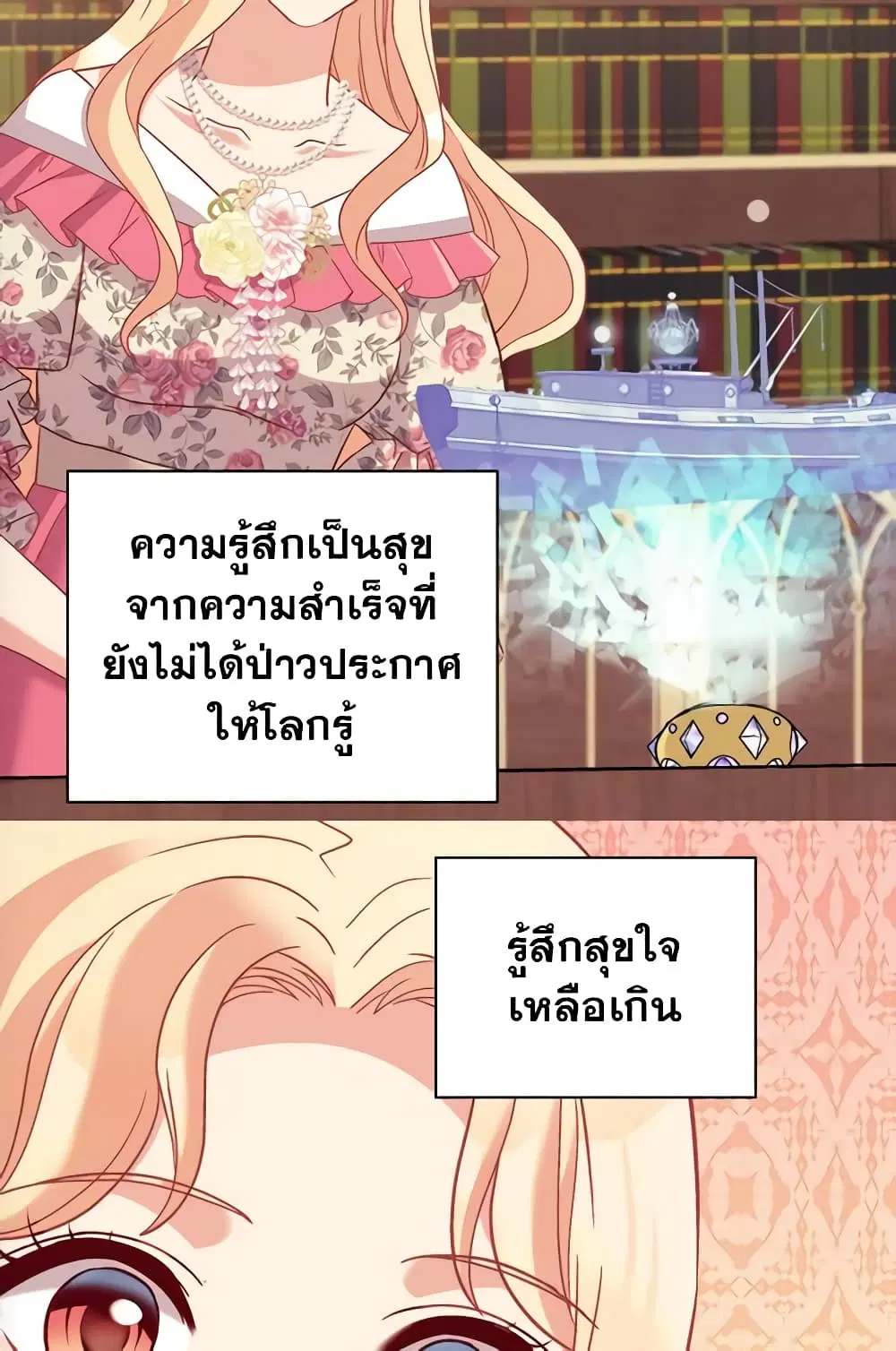 What It Takes to be a Villainess ตอนที่ 132 หน้า 30