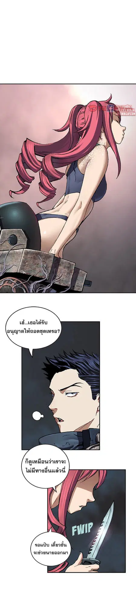 Leviathan ตอนที่ 145 หน้า 32
