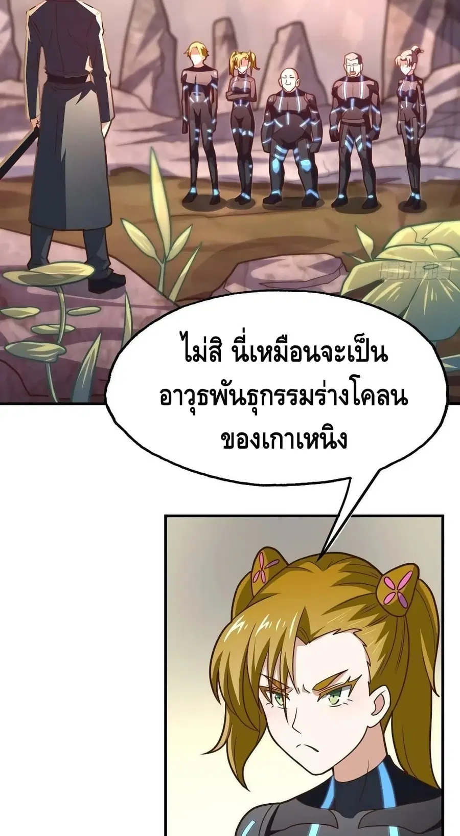 High Energy Strikes ตอนที่ 203 หน้า 9