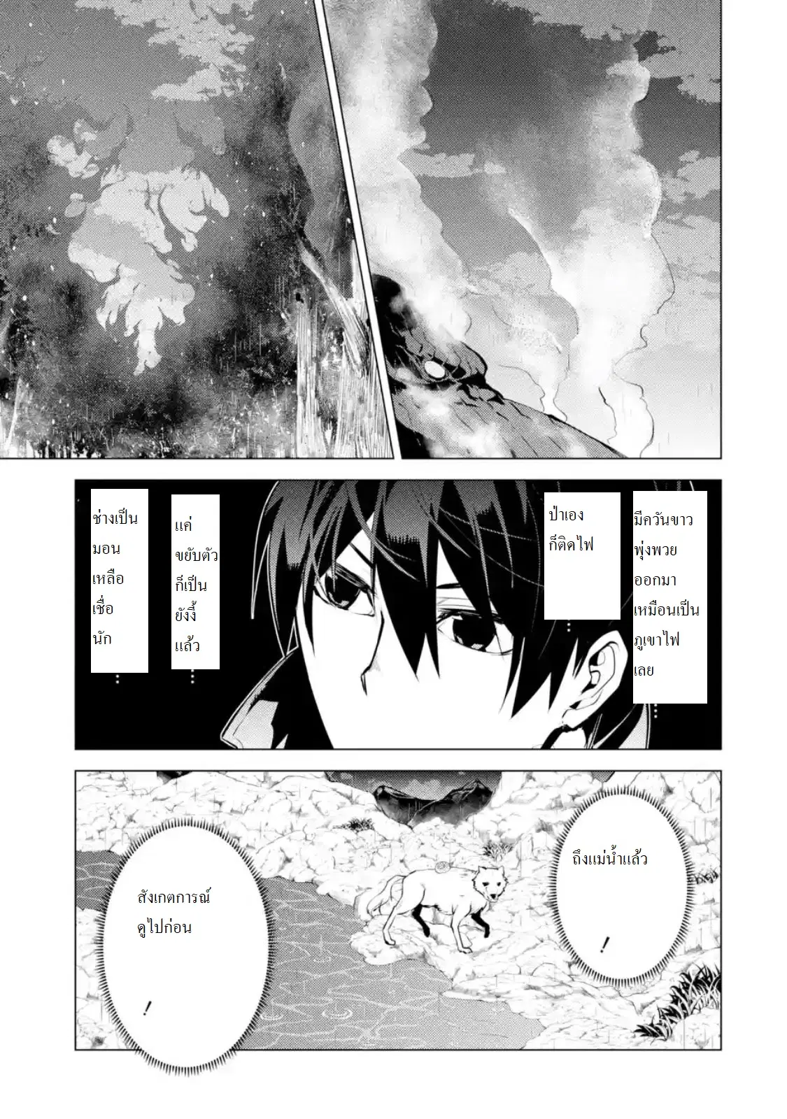 Tensei Kenja no Isekai Life ตอนที่ 18 หน้า 13