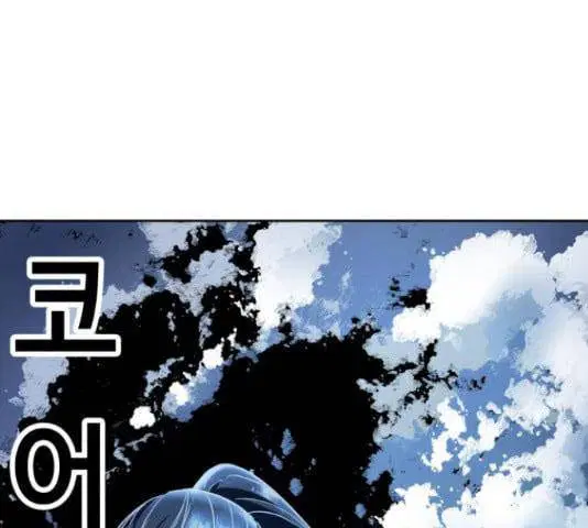 The Boy of Death ตอนที่ 131 หน้า 307