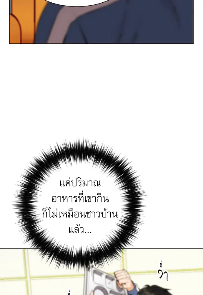 Seoul Station Druid ตอนที่ 17 หน้า 33