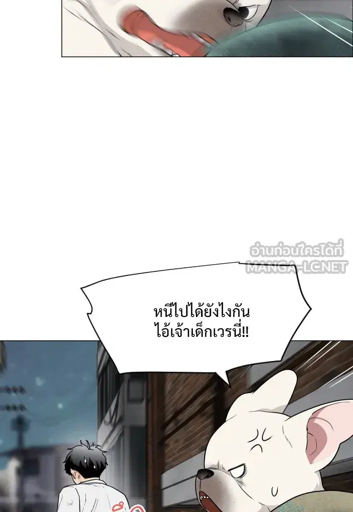 JAKDU ตอนที่ 5 หน้า 27