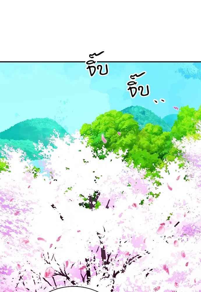 The Druid of Seoul Station ตอนที่ 144 หน้า 105