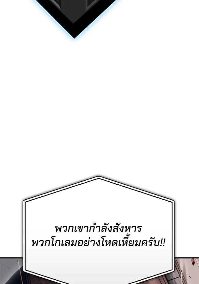 Superhuman Battlefield เกมของยอดมนุษย์ ตอนที่ 125 หน้า 110
