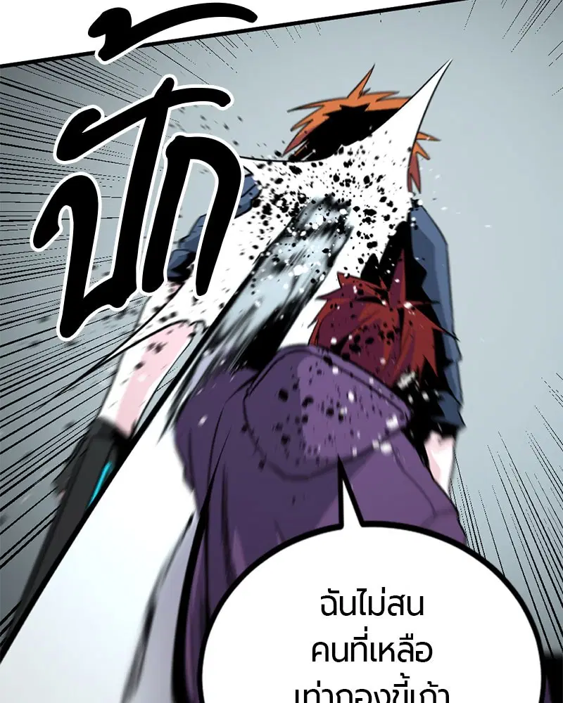 HERO KILLER ตอนที่ 89 หน้า 35