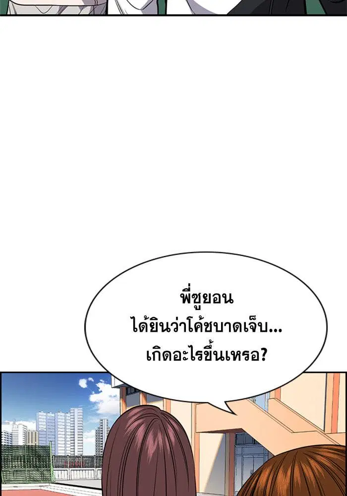 True Education ตอนที่ 36 หน้า 115