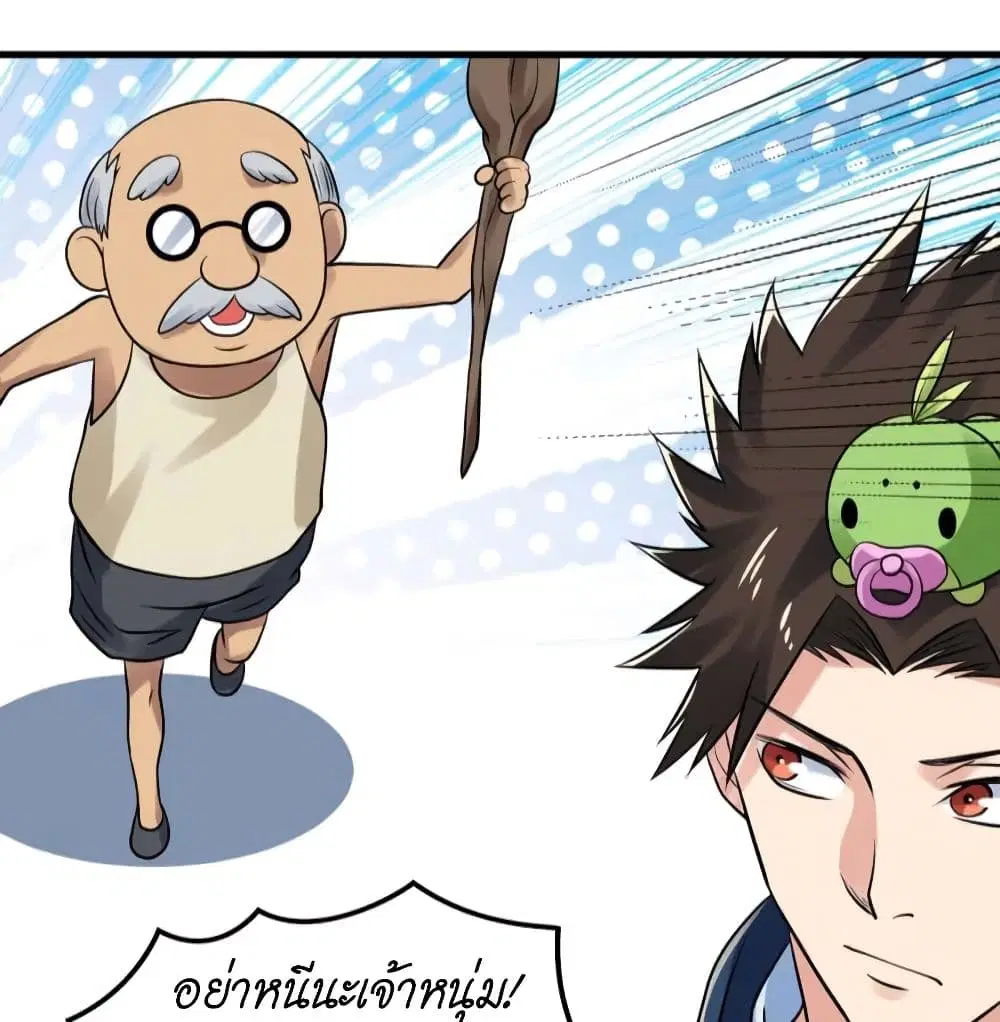 Player Reborn ตอนที่ 134 หน้า 35