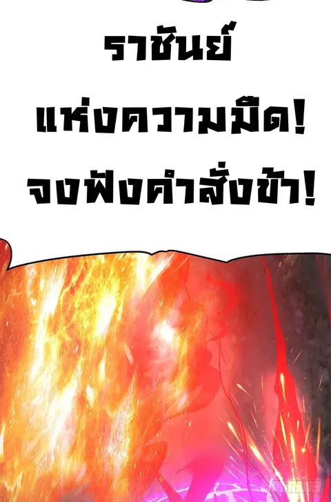 Immortal King of City ตอนที่ 41 หน้า 30
