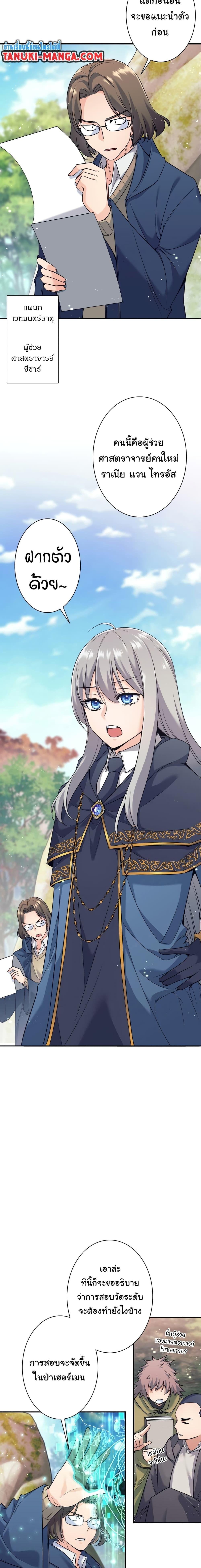 I Quit the Hero’s Party ตี้ผู้กล้ากากๆแบบนี้ ฉันขอลาออก! ตอนที่ 5 หน้า 2