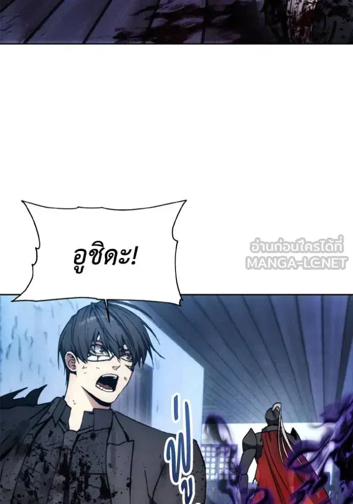 How to Live as a Villain ตอนที่ 183 หน้า 4
