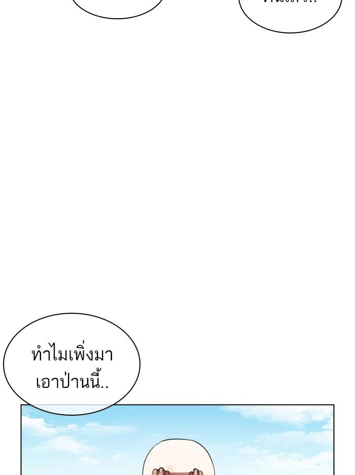 Lookism ตอนที่ 394 หน้า 71
