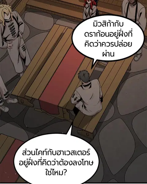 HERO KILLER ตอนที่ 64 หน้า 6