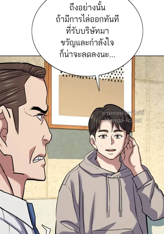 Reborn Rich ตอนที่ 129 หน้า 127
