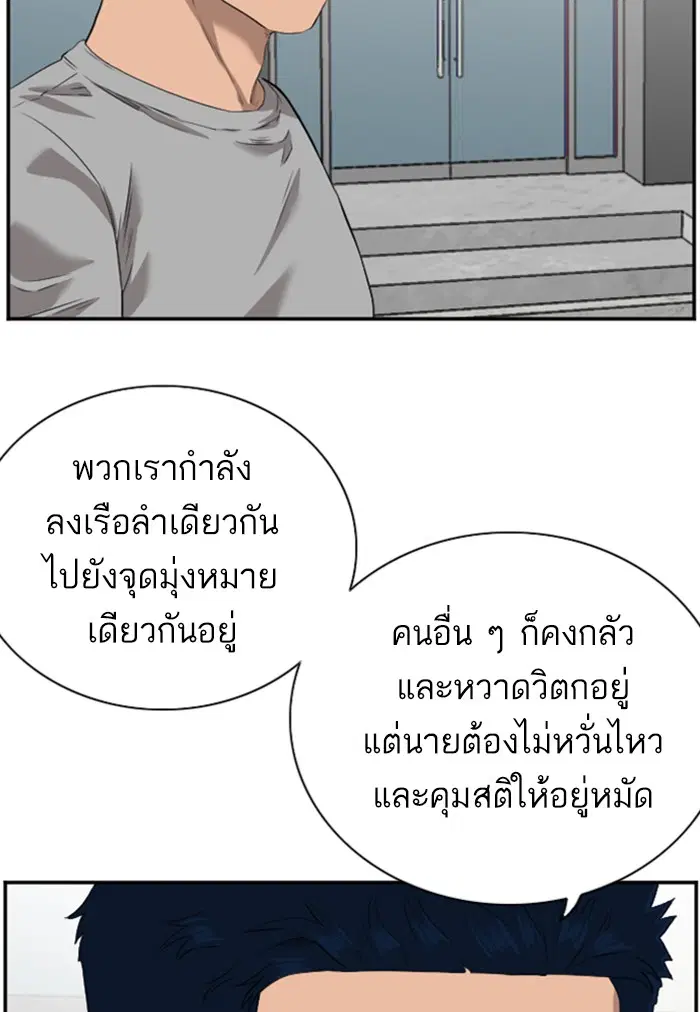 Bad Guy ตอนที่ 96 หน้า 67