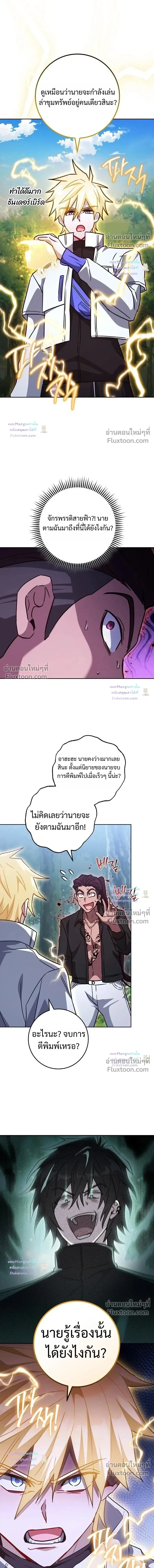 The Top Ranker’s Guide to an Aspiring Writer Life ตอนที่ 54 หน้า 14