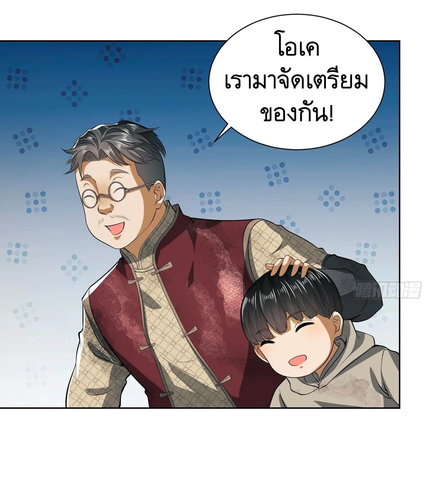 The First Order ตอนที่ 64 หน้า 23