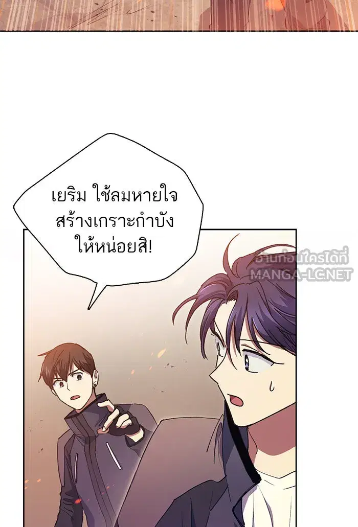 The S-Classes That I Raised (My S-Class Hunters) ตอนที่ 24 หน้า 60