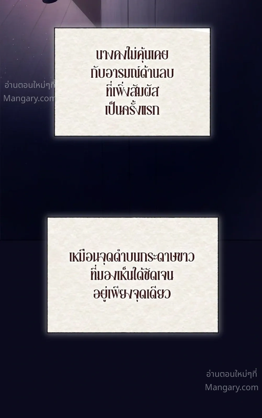 Your Throne ตอนที่ 261 หน้า 33