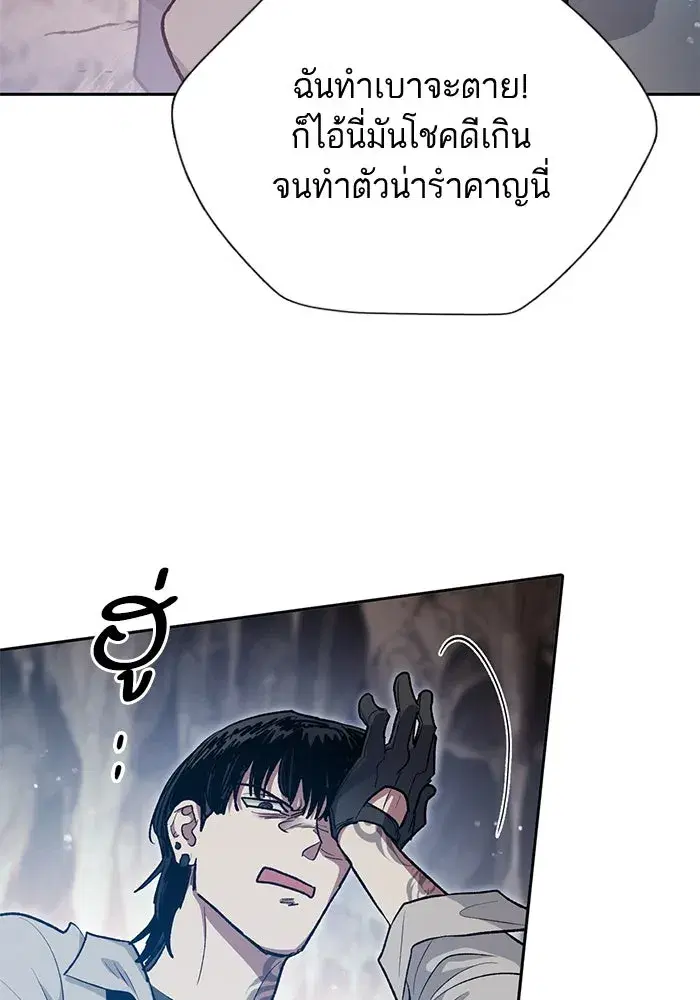 The S-Classes That I Raised (My S-Class Hunters) ตอนที่ 107 หน้า 73