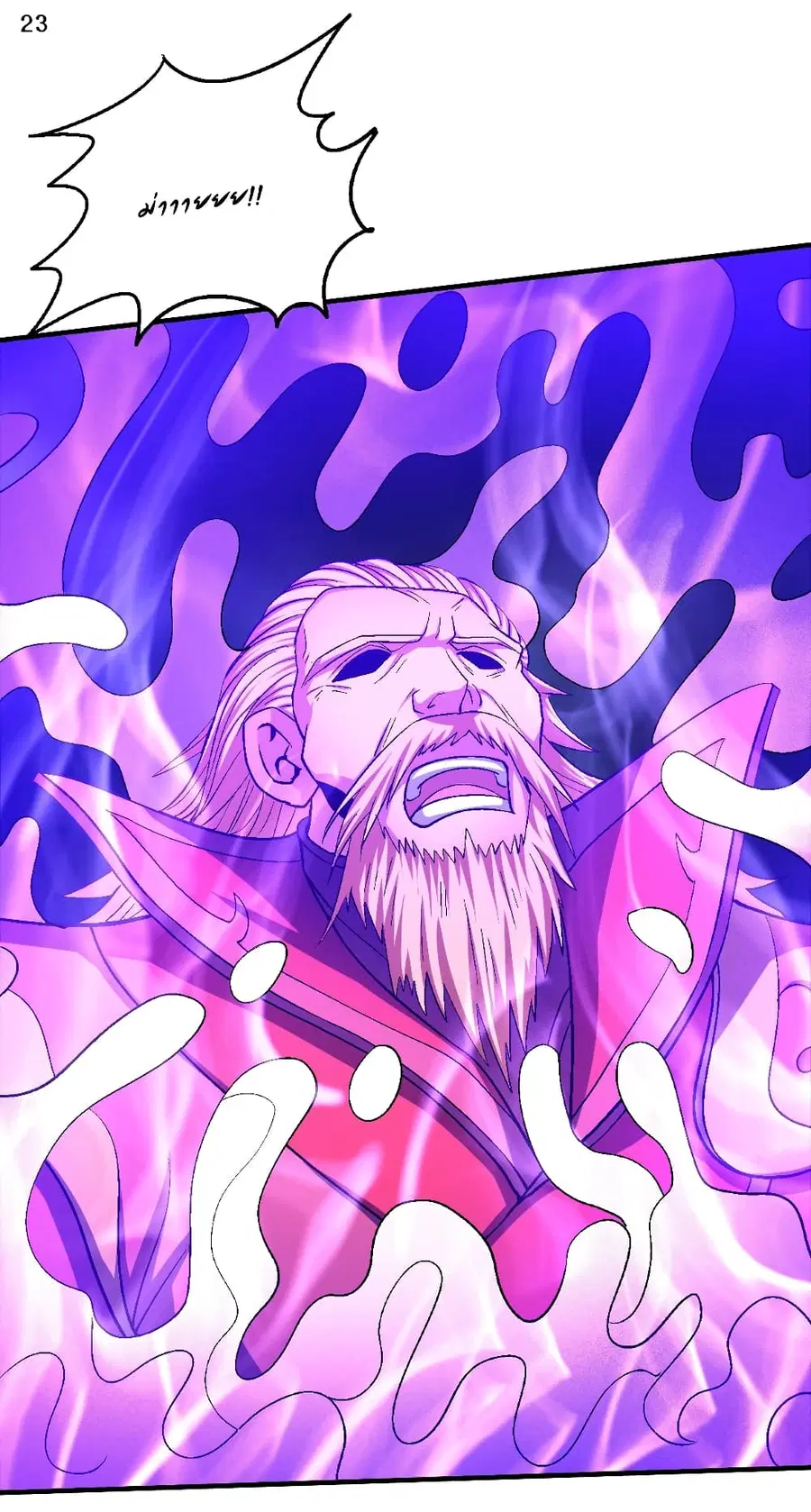 God of Martial Arts ตอนที่ 403 หน้า 24