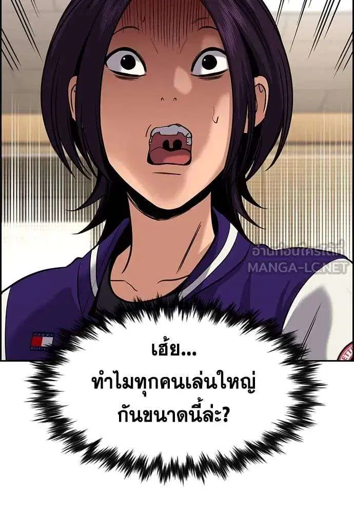 True Education ตอนที่ 240 หน้า 90