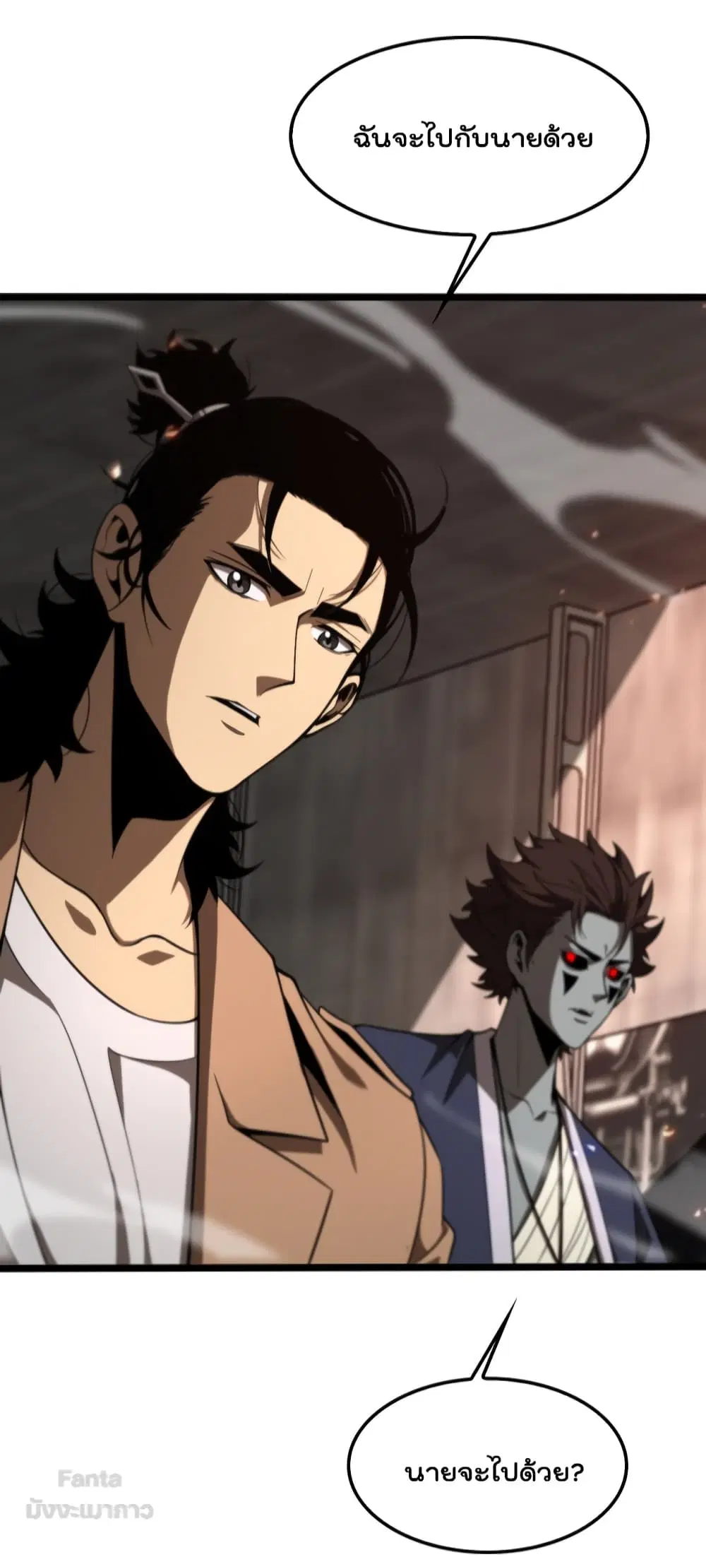 World’s Apocalypse Online ตอนที่ 137 หน้า 5