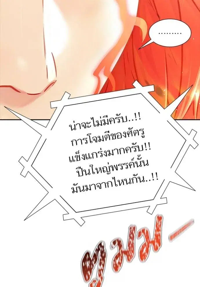 Tower of God ตอนที่ 641 หน้า 211
