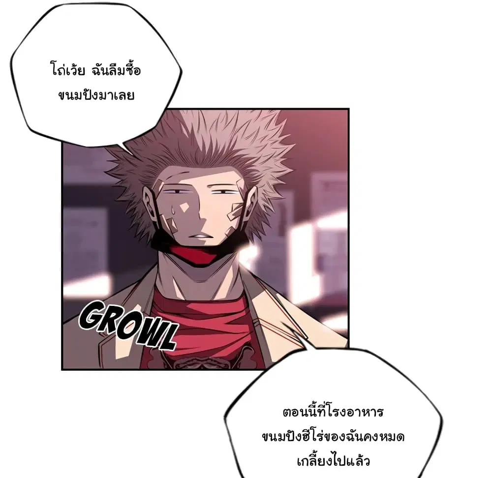 SuperNova ตอนที่ 100 หน้า 41