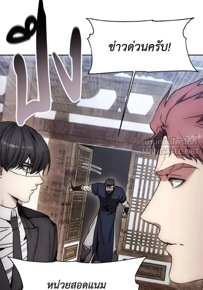 How to Live as a Villain ตอนที่ 169 หน้า 36