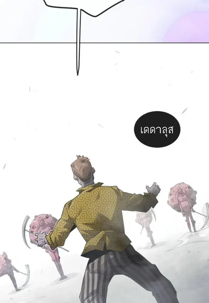 Superhuman Era ตอนที่ 212 หน้า 25