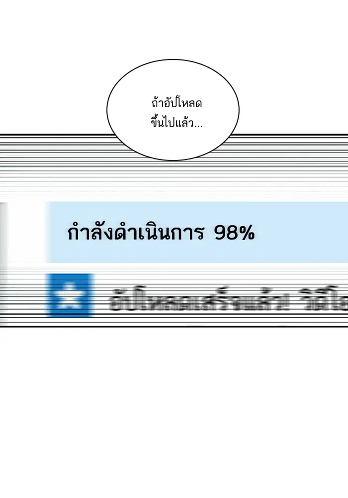 Study Group ตอนที่ 18 หน้า 45