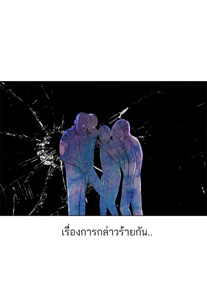 Random Chat ตอนที่ 74 หน้า 86