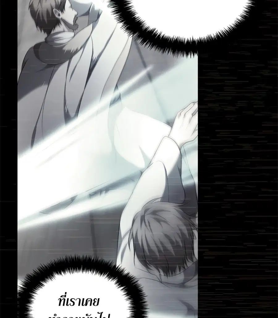 Ranker Who Lives A Second Time ตอนที่ 99 หน้า 93