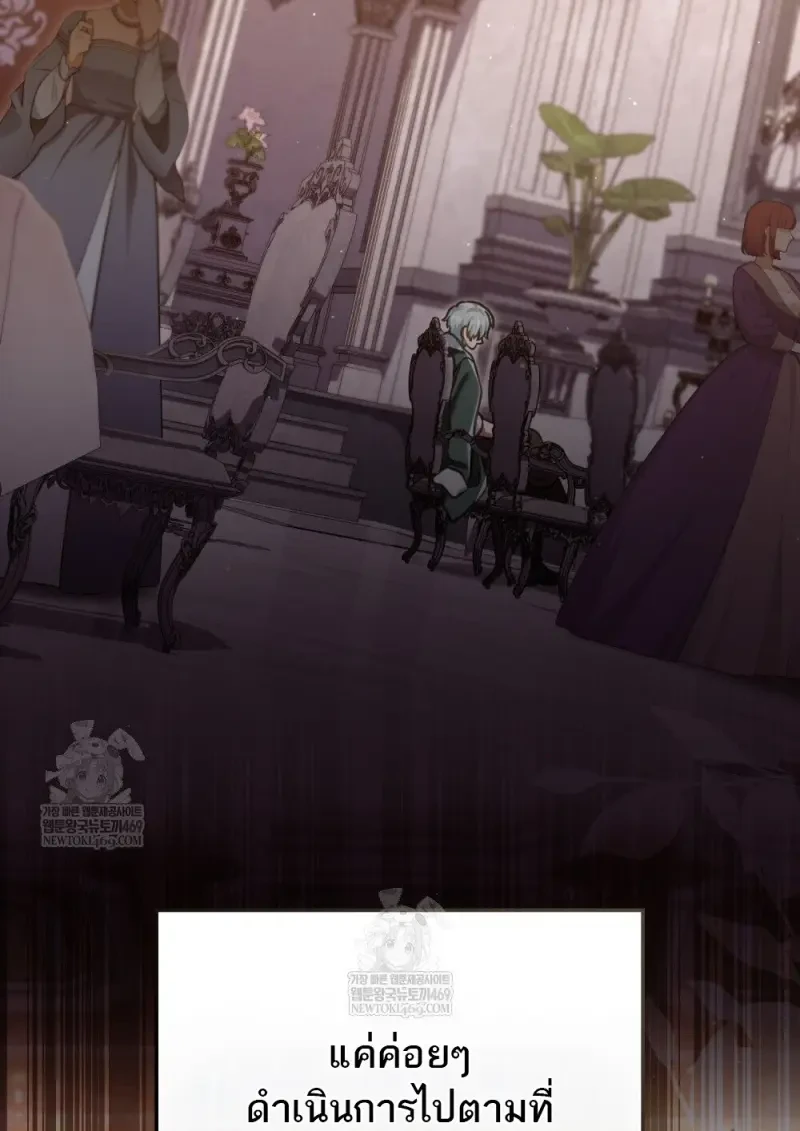 Reborn as the Enemy Prince เกิดใหม่เป็นเจ้าชายในประเทศศัตรู ตอนที่ 103 หน้า 60