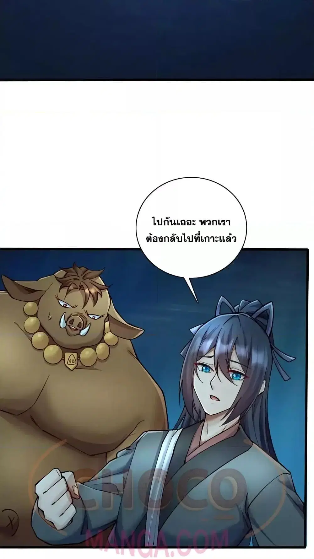 I Can Become A Sword God ตอนที่ 110 หน้า 31