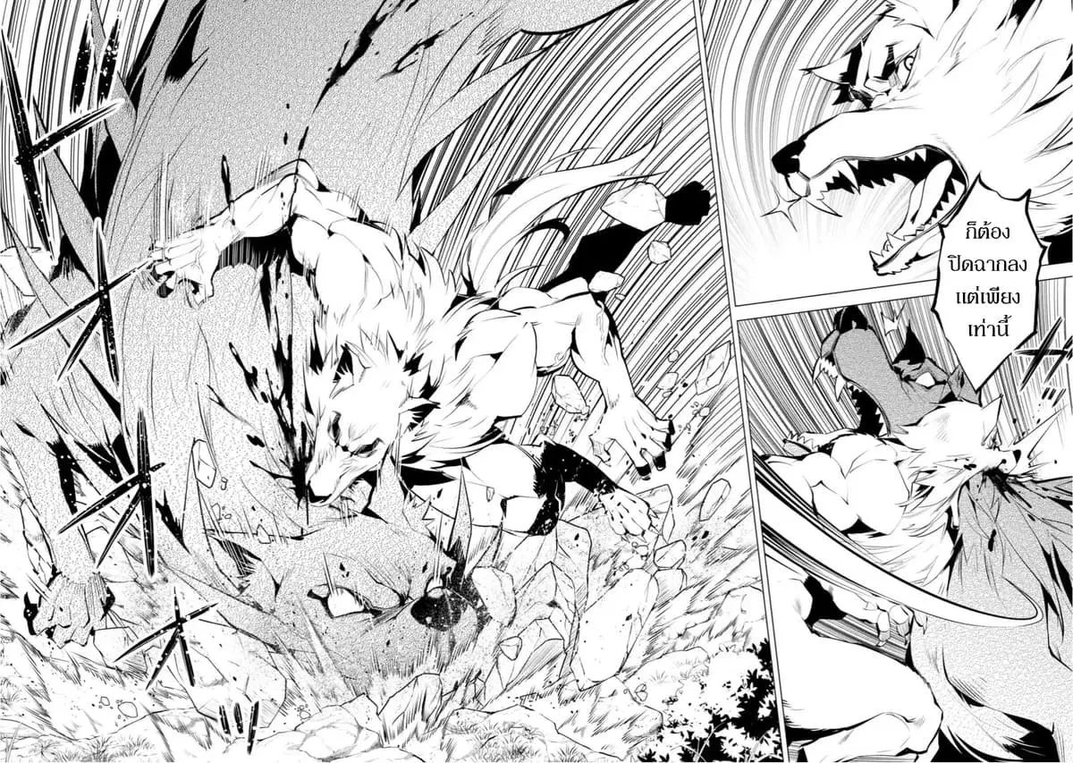 Tensei Kenja no Isekai Life ตอนที่ 37.2 หน้า 9