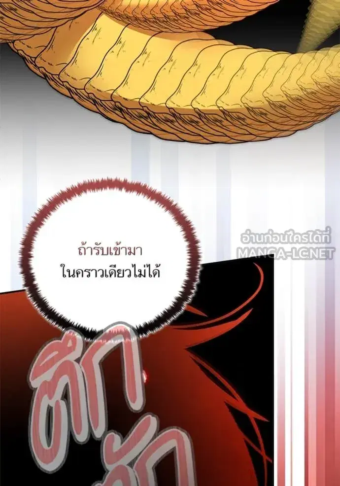 Return to Player ตอนที่ 194 หน้า 97