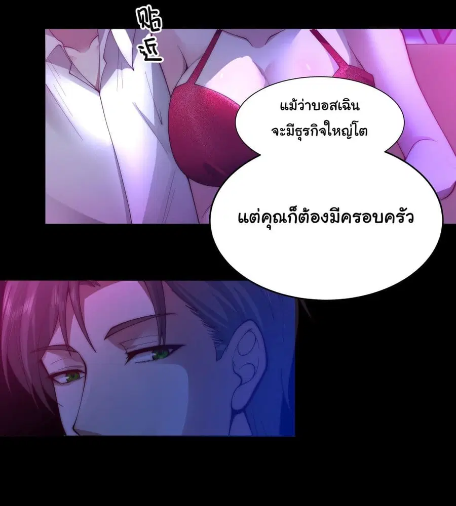I Really Don’t Want to be Reborn ตอนที่ 1 หน้า 16
