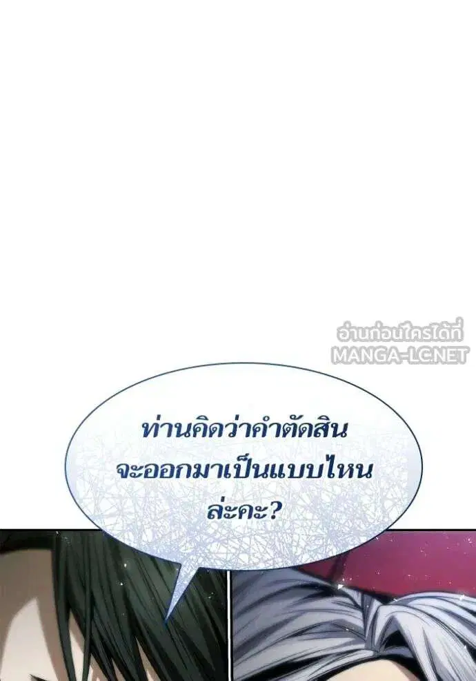 Sister I Am the Queen in This Life ตอนที่ 185 หน้า 77