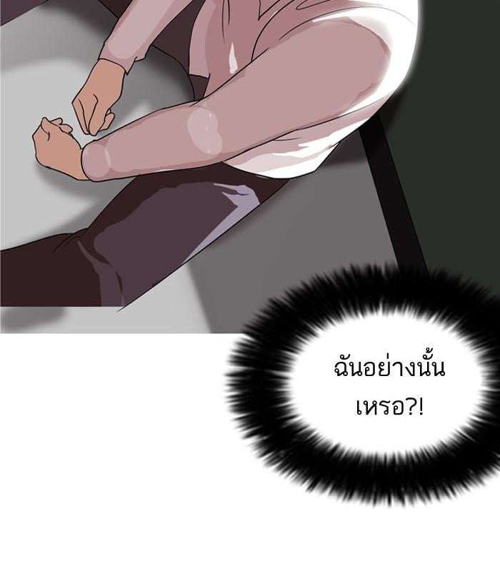 Lookism ตอนที่ 130 หน้า 67