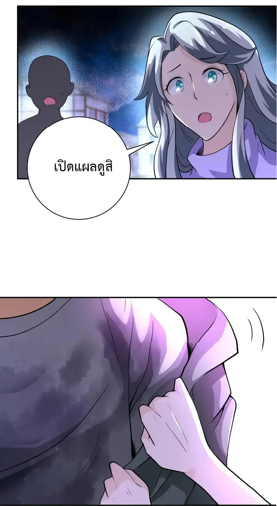 Apocalyptic Super System ตอนที่ 100 หน้า 35