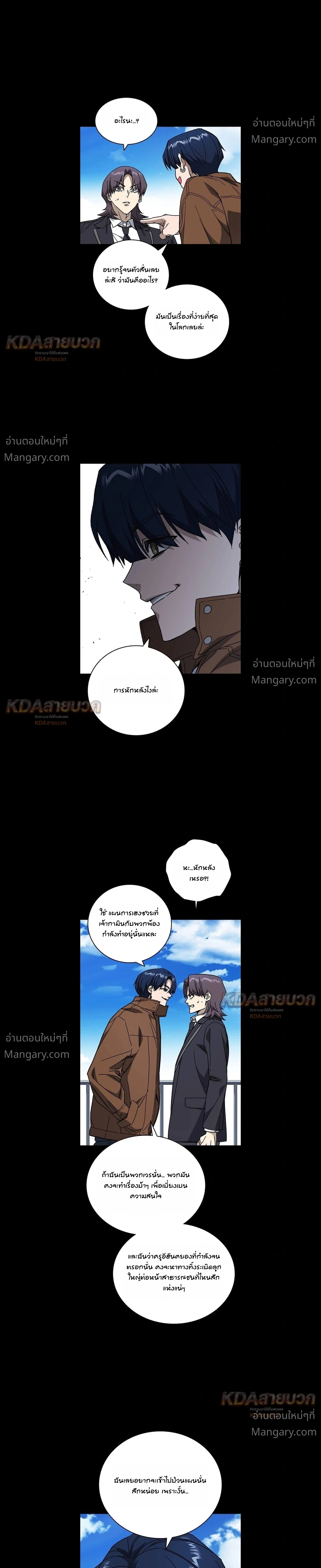 Study Group ตอนที่ 336 หน้า 12