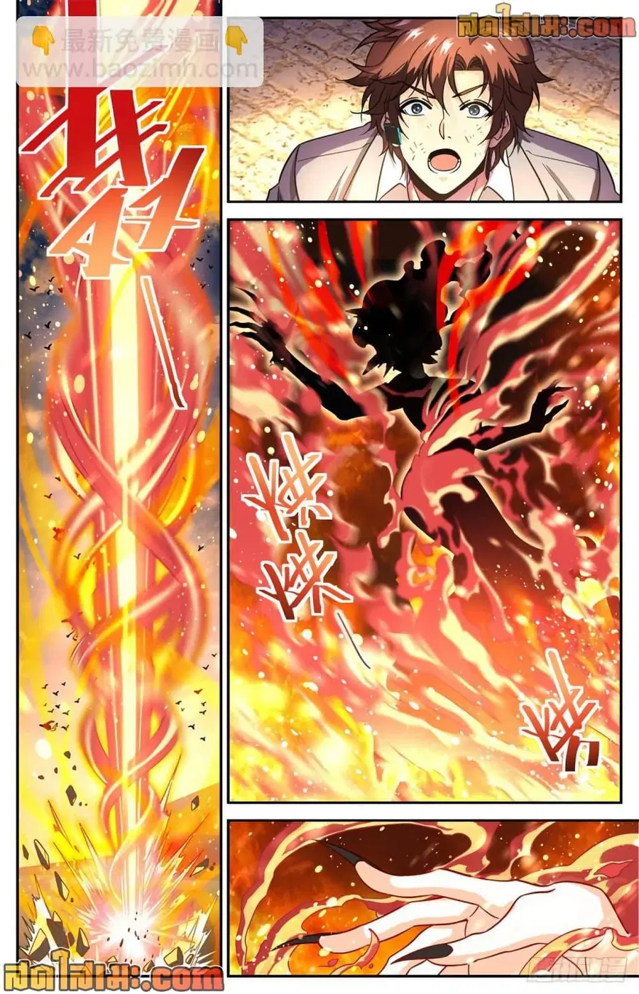 Versatile Mage ตอนที่ 604 หน้า 9