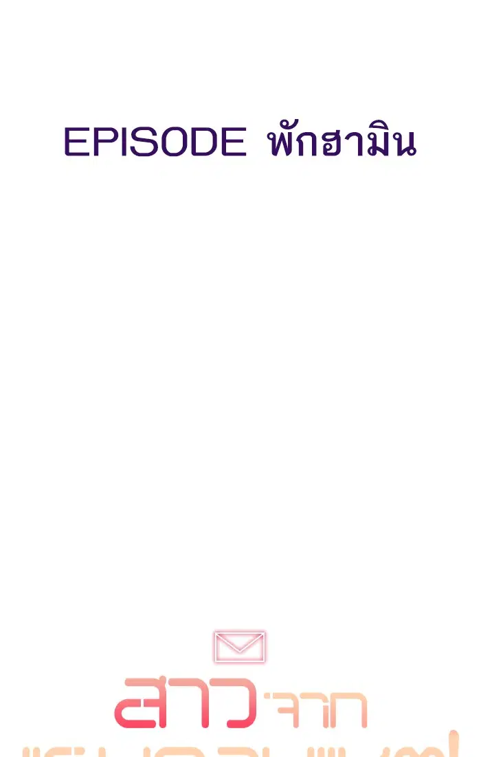 Random Chat ตอนที่ 204 หน้า 110