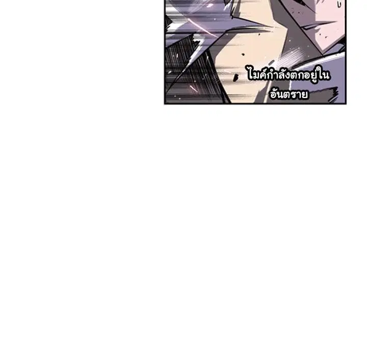 SuperNova ตอนที่ 40 หน้า 59