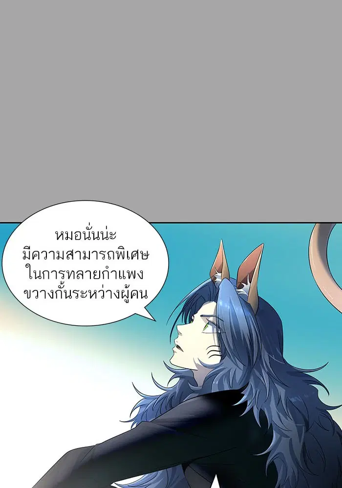 Tower of God ตอนที่ 527 หน้า 163