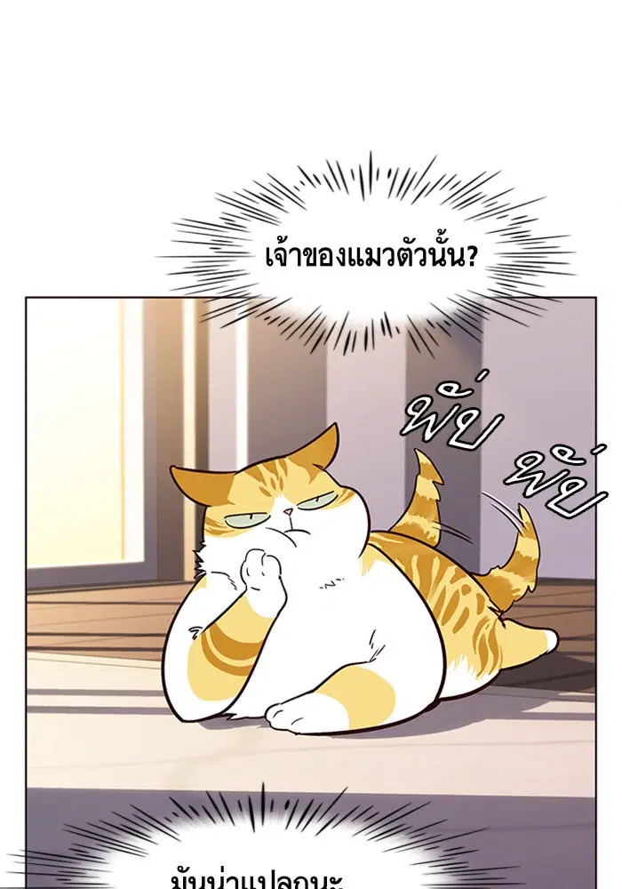Eleceed ตอนที่ 12 หน้า 85